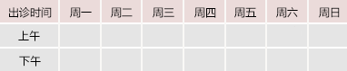 操逼网战御方堂中医教授朱庆文出诊时间